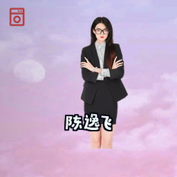 陈逸飞