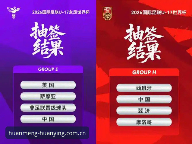 幻影材质细节 U17世界杯抽签深度解析:在幻影体育官网体验中国足球新希望